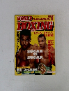 World Boxing (ワールド・ボクシング)　1989/6