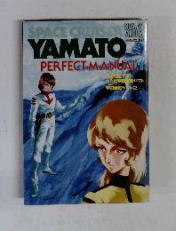 SPACE　CRUISER　YAMATO　PERFECT MANUAL　1