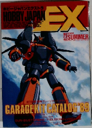 HOBBY JAPAN EX 1989 夏