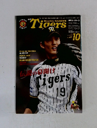 月刊タイガース　２０１３年10月号　No.429