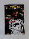 月刊タイガース　２０１３年10月号　No.429