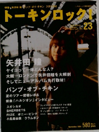 トーキングロック!　2001年11月　no.23