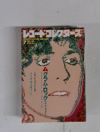 レコードコレクターズ　１９８８年7月号