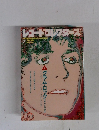 レコードコレクターズ　１９８８年7月号