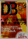 DB  マガジン　2005年6月