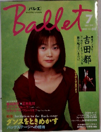 Bablet 1999年7月号