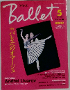 Ballet's　1998/5　Vol.1