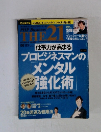 THE 21  2012  6プロビジネスマンのメンタル強化術