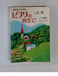 ピアリのおけいに