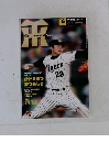 Monthly HANSHIN Tigers 2004年6月号