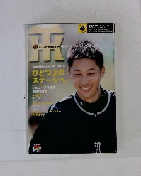 タイガース　No.３１５　２００４－４