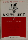 THE BOOK OF KNOWLEDGE　13　