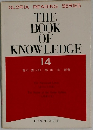THE BOOK OF KNOWLEDGE　14　