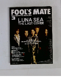 FOOL'S MATE 2001年3月号