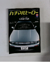 ハチマルヒーロー　VOL.7