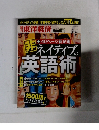 週刊東洋経済 臨時増刊　2011年3月25日号