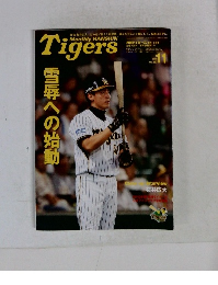 Tigers 2009年11月号