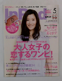 InRed　2010年5月号　No.87