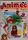 Animec　11月号