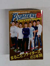 Fighters Private Book　