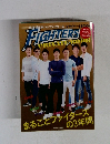 Fighters Private Book　