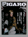 FIGARO 2002年9月20日号