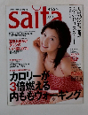 saita　2001年4月26日号