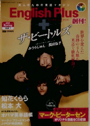 English  Plus　2009年春の号