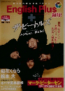 English  Plus　2009年春の号