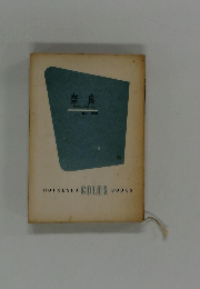 奈良　カラーガイドー