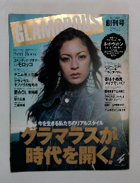 GLAMOROUS　創刊号　