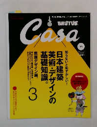 Casa　2009年11月号