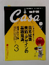 Casa　2009年11月号