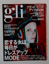 gli　2002年12月号