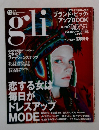 gli　2002年12月号