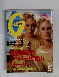 G　GINZA　2002年5月号