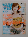 ViVi　2005年8月号