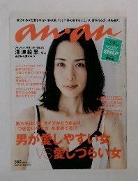 anan 2006年4月9日号 