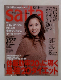 Saita　2002年12月12日号