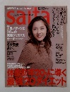 Saita　2002年12月12日号