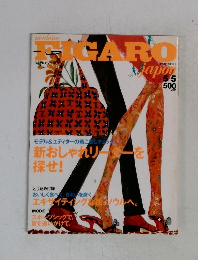 フィガロジャポン　2002年5月5日号