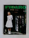 FIGARO9/20号