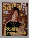 saita　2002年11月28日号