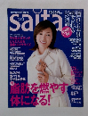 Saita　2001年10月25日号