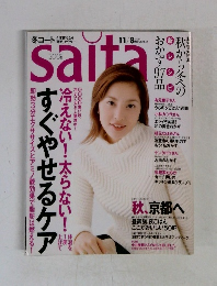 saita　2001年11月8日号