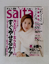saita　2001年11月8日号