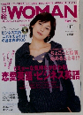 日経WOMAN　2003年11月号