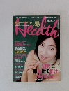 Health　2003年11月号