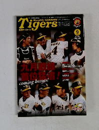 Tigers　2011年9月号