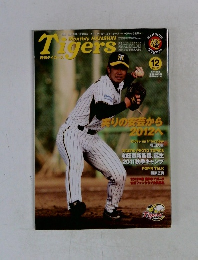 月刊タイガース　2011年12月号　No.407